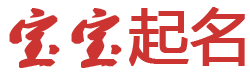 南充市新闻网起名网